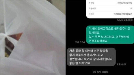 26층서 치킨 시켰는데 엘베 고장…뜻밖의 ‘훈훈한 결말’