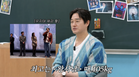 188㎝ 유지태의 체중 변화…72㎏→105㎏, 무려 33㎏ 차이