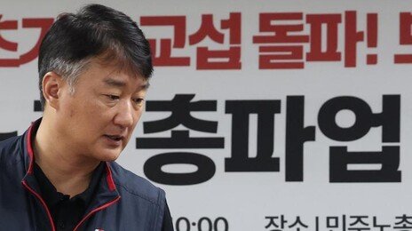 ‘노란봉투 총파업’ 시작됐다…민노총 “원청 교섭 응할때까지 투쟁”