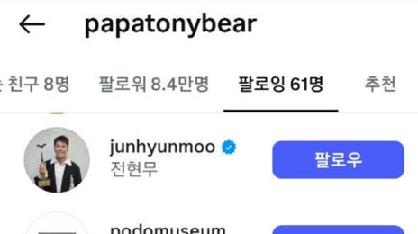 “하닉 진짜 광주 오나봐”…최태원 ‘광주맛집’ 팔로우에 술렁