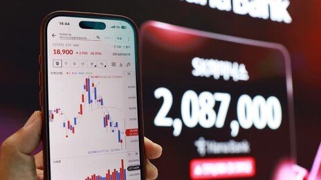 하루 24번 손바뀜…삼전닉스 ETF ‘초단타 지옥’