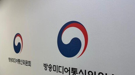 방미통위, 與 추천 KBS 이사 4명 임명 제청…이사회 과반 확보