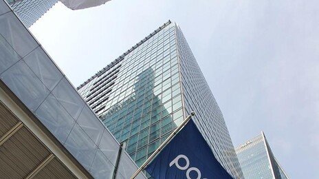 포스코 “대법원 직고용 판결 존중…후속절차 성실히 이행”