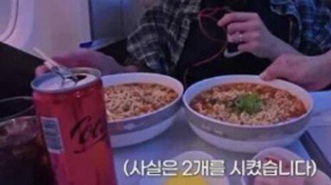 기내식 20차례 주문한 먹방 유튜버…논란 일자 사과