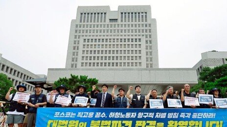 대법 “포스코, 사내 하청의 하청 근로자도 직접 고용해야”