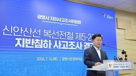신안산선 붕괴, 설계·시공·감리 전 과정 복합 부실 확인