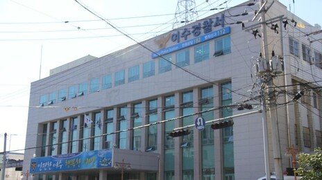 “내가 너희 아빠다” 여수서 초등학생 5명 납치 시도 50대 붙잡혀