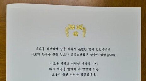 李 “매년 12월 3일, 국민주권의 날로 지정“