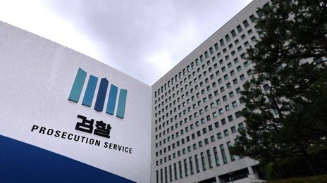 “檢 보완수사권 유지” 61%, “전면 폐지” 23%