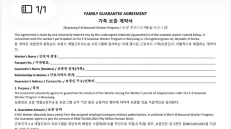 학대 피해 달아났는데…“도망친 이주노동자” 신상 털이로 보복
