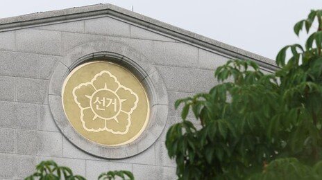 합수본, ‘노태악 배우자 동반 해외 출장’ 선관위 압수수색