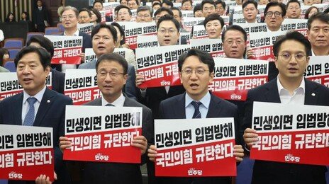 후반기 국회 시작부터 충돌… 민주 “특검 연장” 국힘 ‘필버’ 맞불