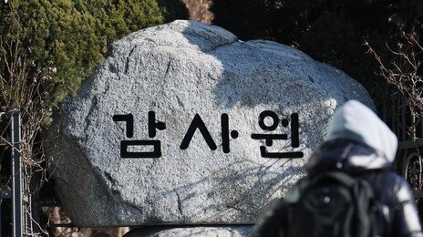 학생부 ‘복붙’한 교사들… 반 학생 전체에 같은 평가도