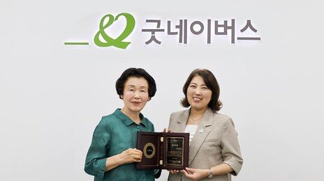 아파트 재개발 수익으로 기부 나선 85세 여성…1억2000만원 후원