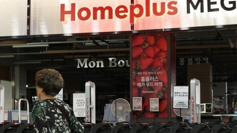 법원, 홈플러스 회생절차 재개… 9월 4일까지 연장
