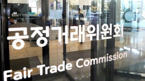 몸집 커진 공정위의 고민…“전문 인력은 되레 부족”