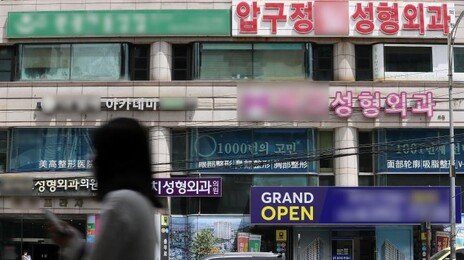 일반의 개원 85%가 피부과… 3곳중 2곳은 비급여 진료만