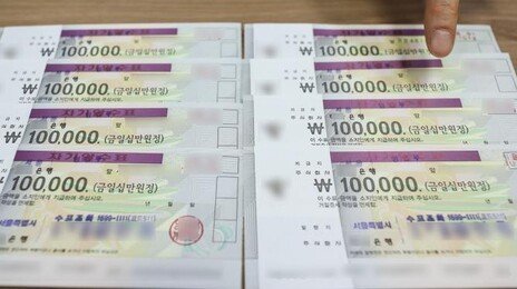 길에서 주운 3000만원 수표뭉치 주인이 없다?…발행인도 “모르는 일”