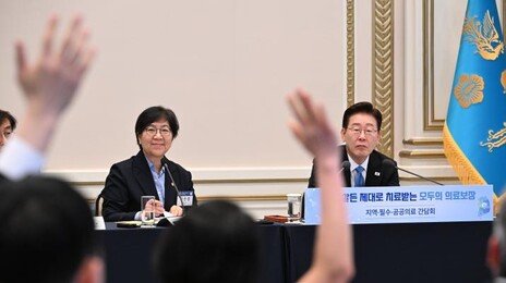 李 “의료수가 합리화…공공의료 정부책임 강화”