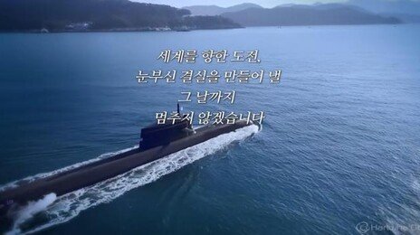 “저희가 조금 부족했다”…수주 실패 한화오션 ‘감사 인사’ 화제
