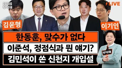 “신천지 연루설은 김민석 자책골…내부총질 역풍 불것”