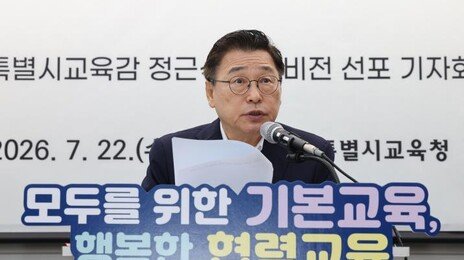 서울교육감 “학생들 ‘혐오 문화’ 만연…스마트폰 사용 제한해야”