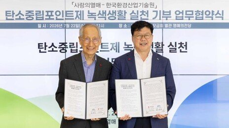 텀블러 쓰고 모은 포인트, 기부한다…탄소중립포인트 첫 기부 도입