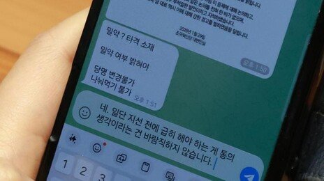 정청래 “의혹제기는 이렇게”…김민석 거론됐던 텔레그램 재소환