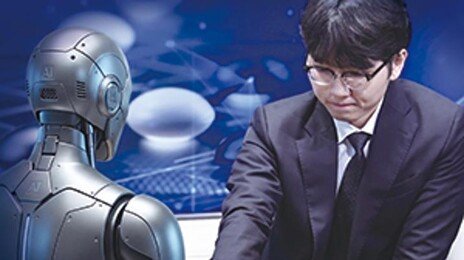 신진서 “AI 바둑의 약점은 완벽함”[횡설수설/서정보]