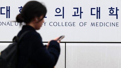 지방의대 지역인재 59.4%…한림·순천향대 의무선발 못채워
