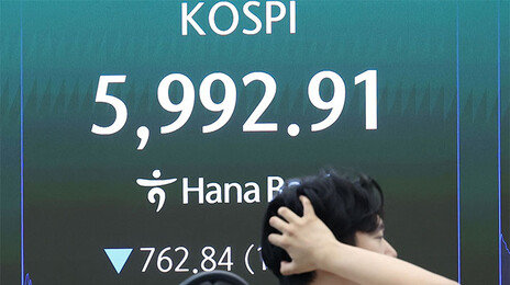 코스피 10.8% 폭락…장중 한때 6000 무너져
