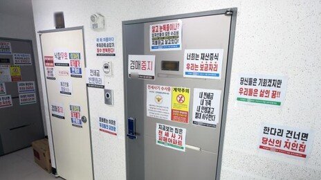 전세사기 피해자 4만명 넘어…LH, 1만256채 매입