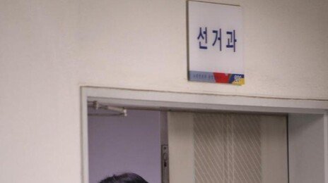 강남-서초서도 투표율 허위입력 정황