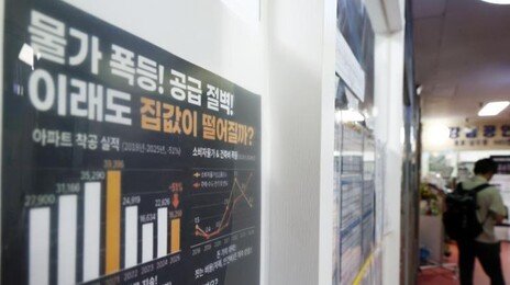 [사설]입으로만 “주택 공급”… 중앙-지방정부, 與野 해법경쟁 나서라