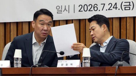 국힘 당협위원장 물갈이 예고…“유임 관례 아닌 당원투표 검토”