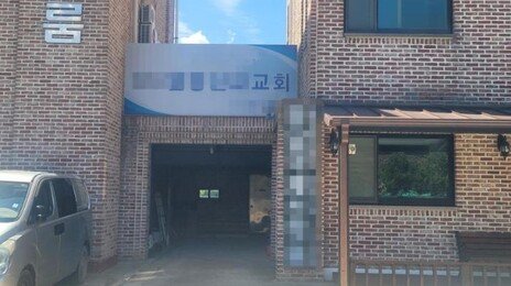 11세 아이를 38시간 묶어놔…학대치사 혐의 목사 송치