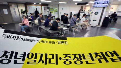 공공일자리 참여자 10명 중 4명은 다시 실업 상태 빠져