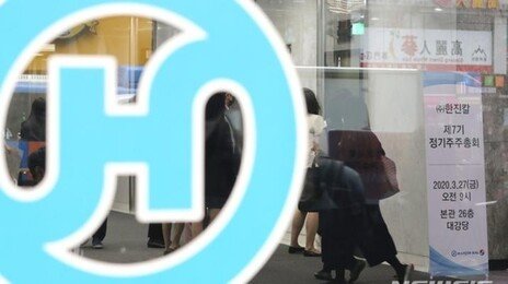 경찰, 한진칼 압수수색…‘자사주 부당 기부’로 경영권 방어 의혹
