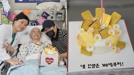 99세 대동맥 박리 환자 수술 성공…병실서 100번째 생일파티