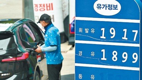 유가 치솟자 금융시장 흔들… 추석앞 물가관리 비상