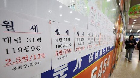500만원 넘는 초고가 월세 올들어 1620건, 4년새 2배…비강남까지 확산