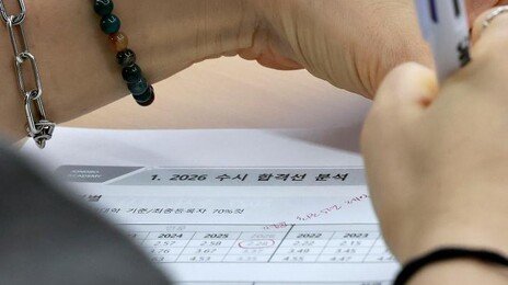 ‘서울대 10개 만들기’ 영향…지방거점국립대 수시 지원자 5% 증가