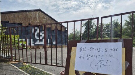 500억 상품권 위조 들통날까봐…“女검증인 보내라” 냉동창고 감금