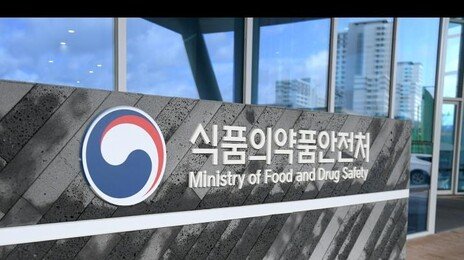 ‘갱년기 영양제’라더니 일반식품…알부민 과장광고 5곳 추가 적발