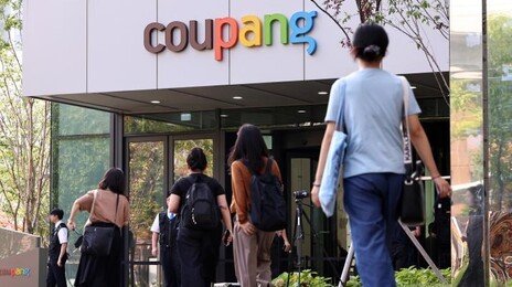 쿠팡, 개인정보 유출 피해자 ‘1인당 10만원 보상’ 조정안 거부