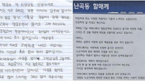 [사설]난곡 할매 “48년 전 푯값 갑푸려 합니다”