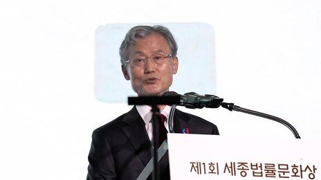 조희대 “법은 통치 수단 아냐…백성 보호하는데 쓰여야”