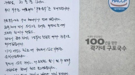 한동훈, 국힘 의원 전원에 구포국수 선물…“함께 힘 모으겠다”