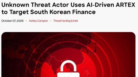 AI로 은행 뚫은 해커, AI에 흔적 남겼다