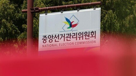 선관위 특검, 이달말 ‘올공’ 투표용지 공개 검증 검토